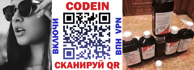 это состав  Кораблино  Кодеин Purple Drank 
