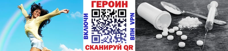 ГЕРОИН герыч Кораблино