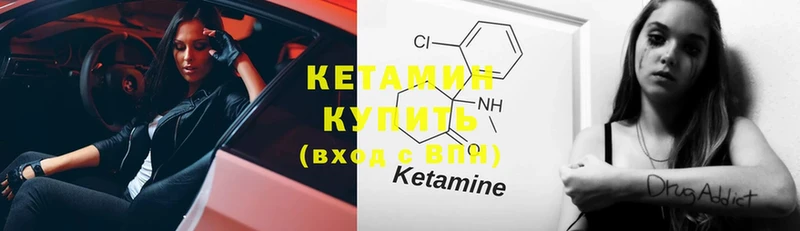 КЕТАМИН ketamine  где купить   нарко площадка наркотические препараты  Кораблино 