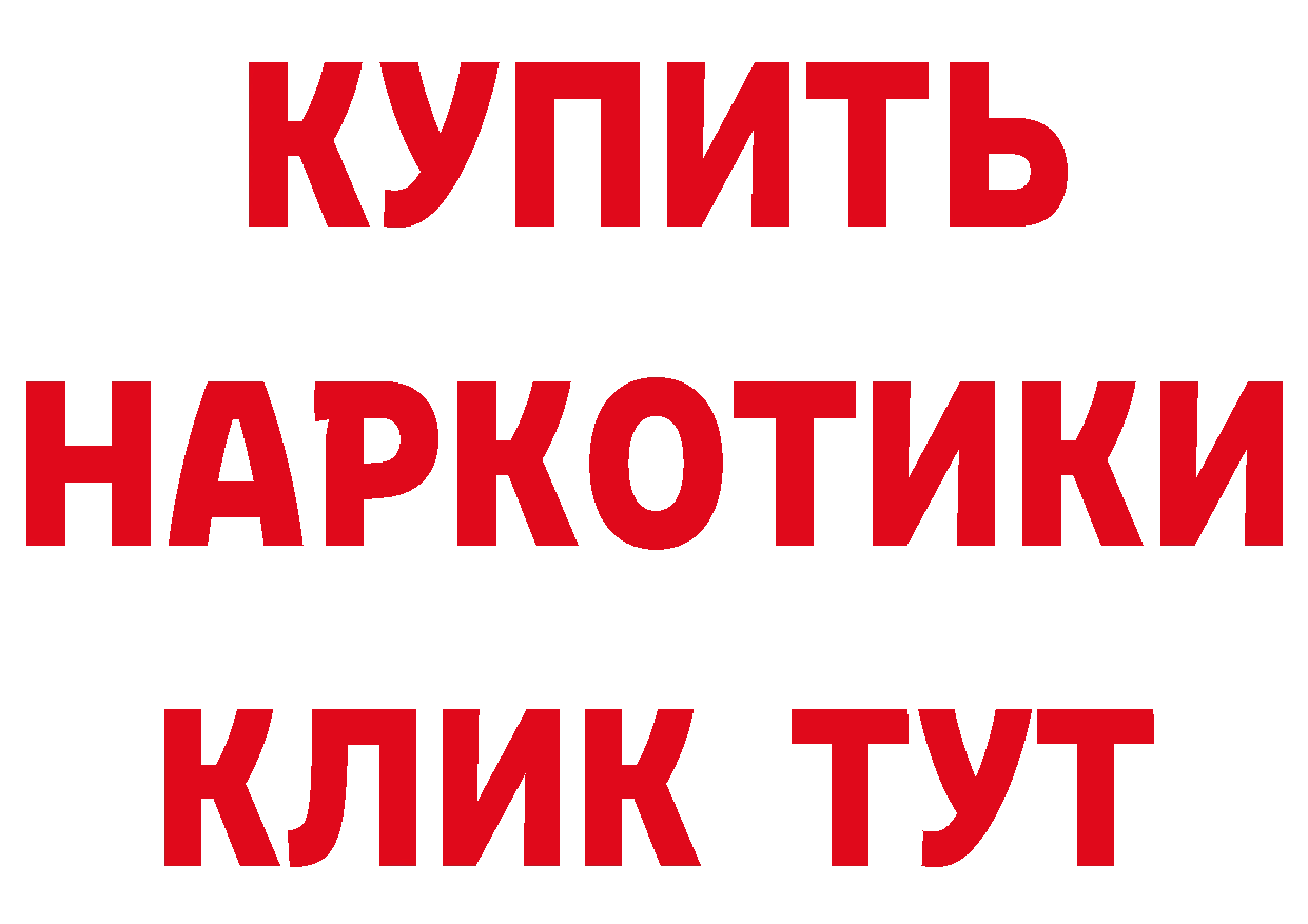 Бутират оксибутират ссылка дарк нет кракен Кораблино