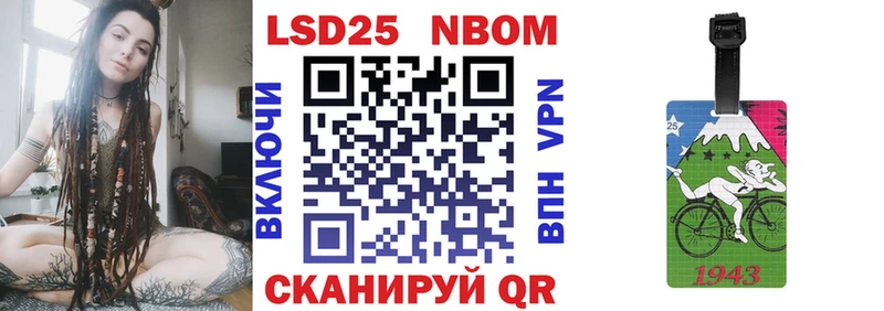 Марки 25I-NBOMe 1,8мг Кораблино
